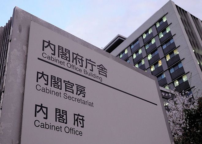 Cabinet Office: demand shortfall will be resolved in fiscal 2025